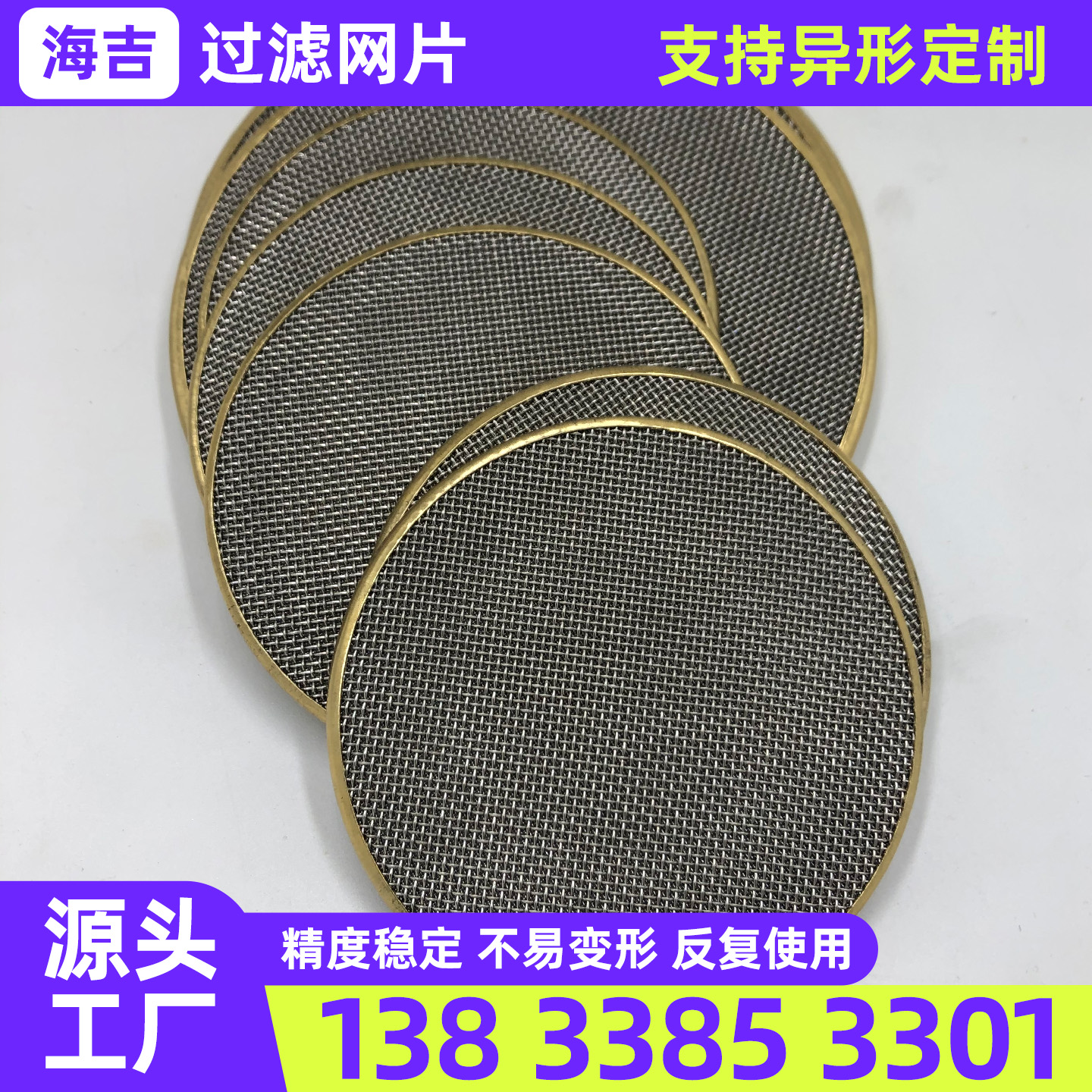 泰州市筛网钛网 - 哪里好