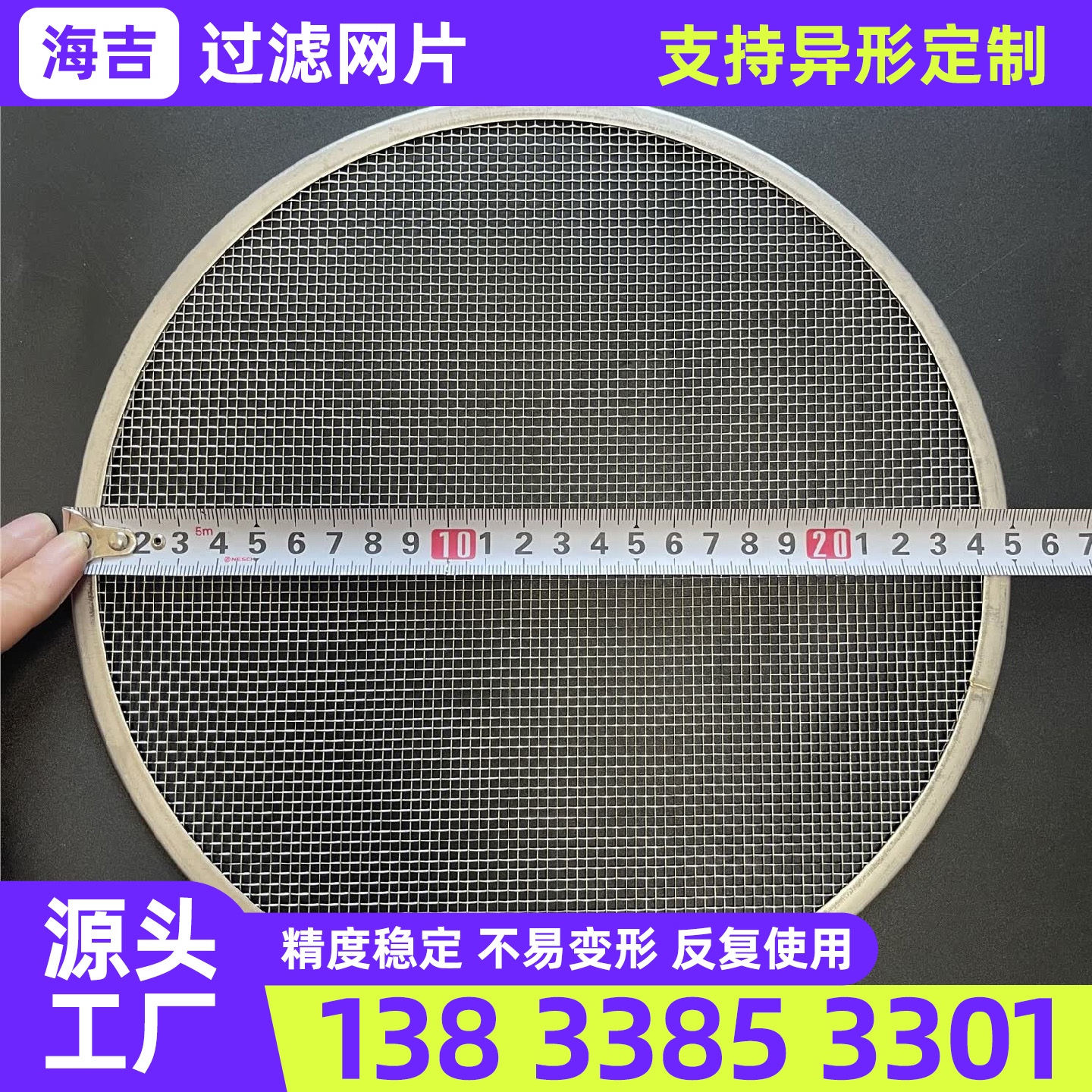 泰州市烧烤网过滤网筒 - 厂家