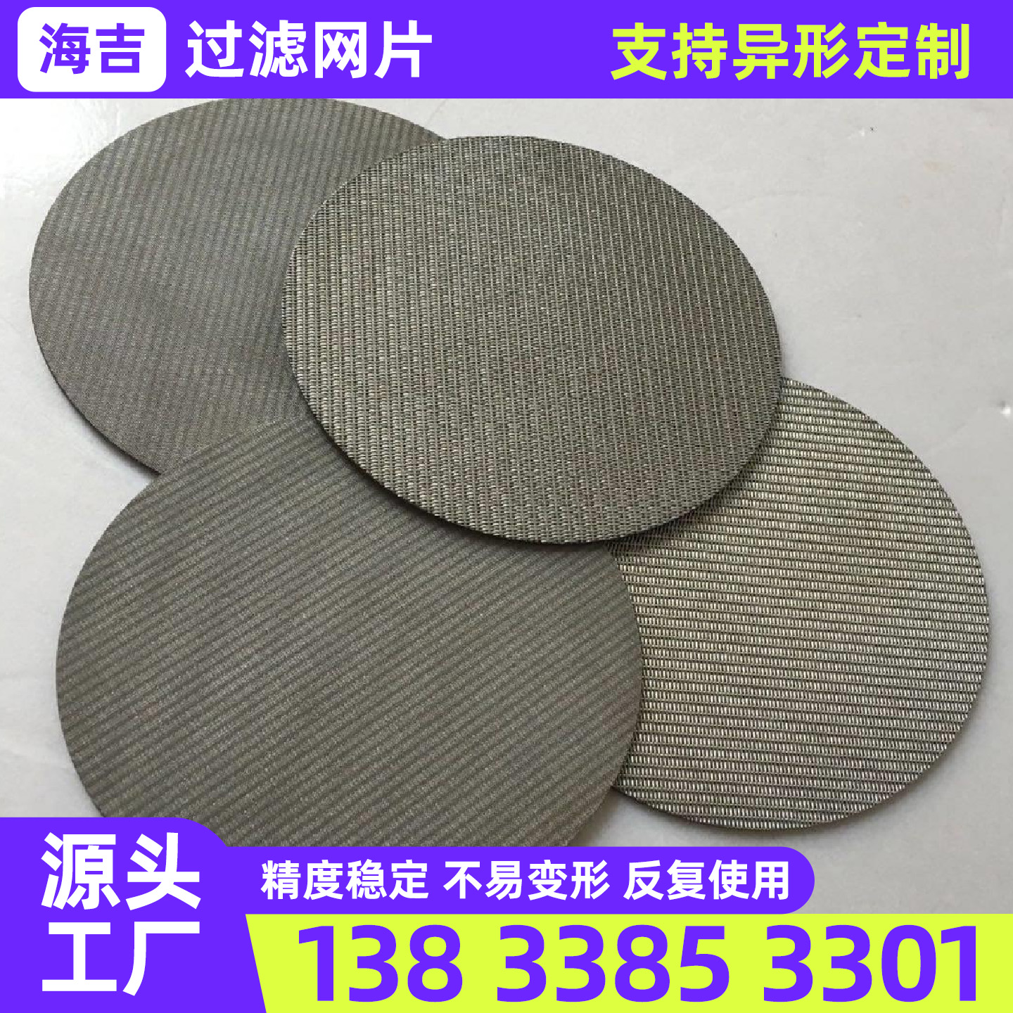 泰州市不锈钢筛网不锈钢网片 - 价格