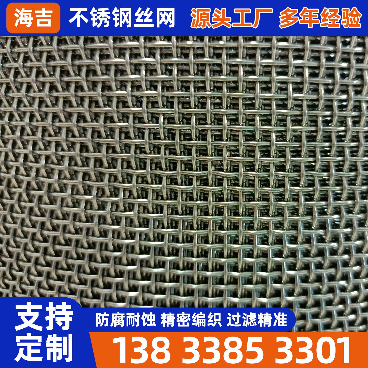 泰州市不锈钢丝网烧结网 - 推荐