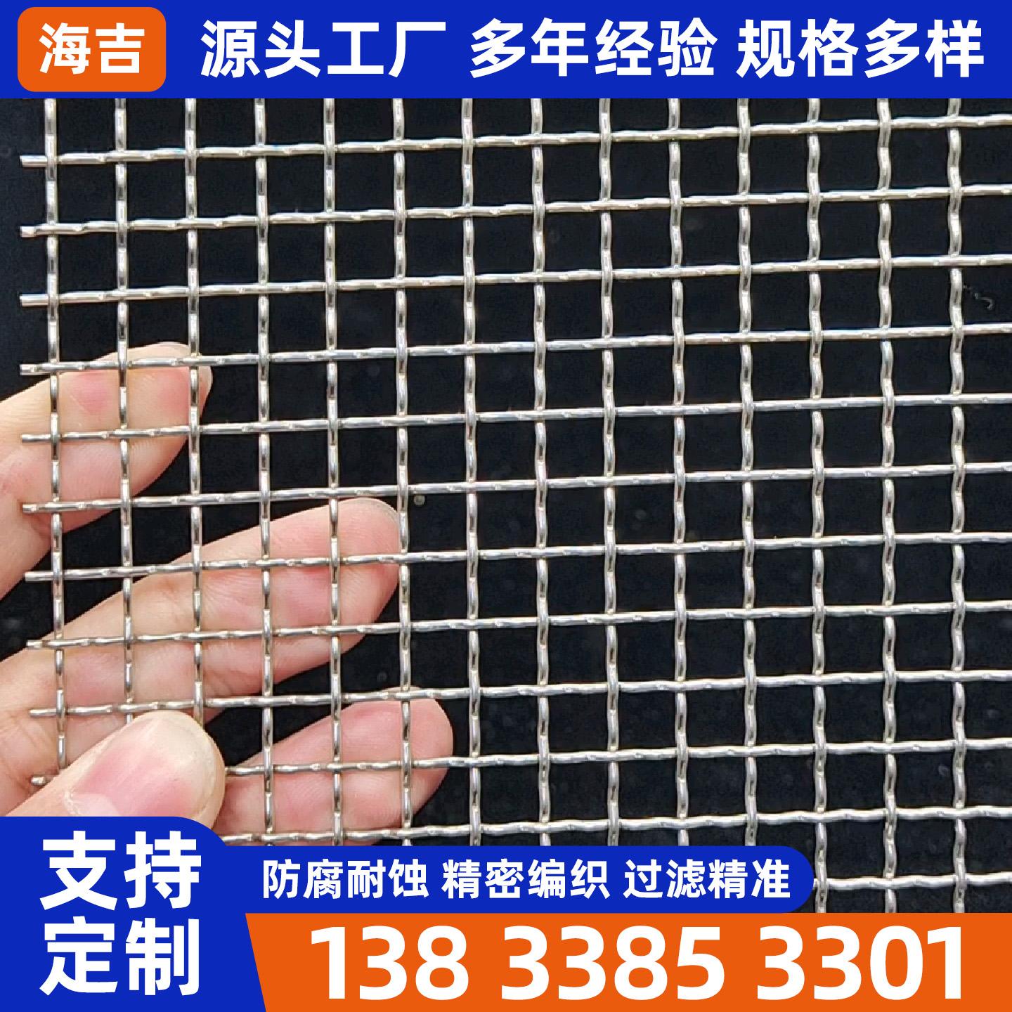 泰州市不锈钢筛网编织网 - 方案