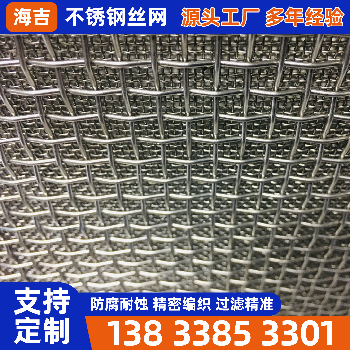 泰州市烧结网不锈钢筛网 - 价格