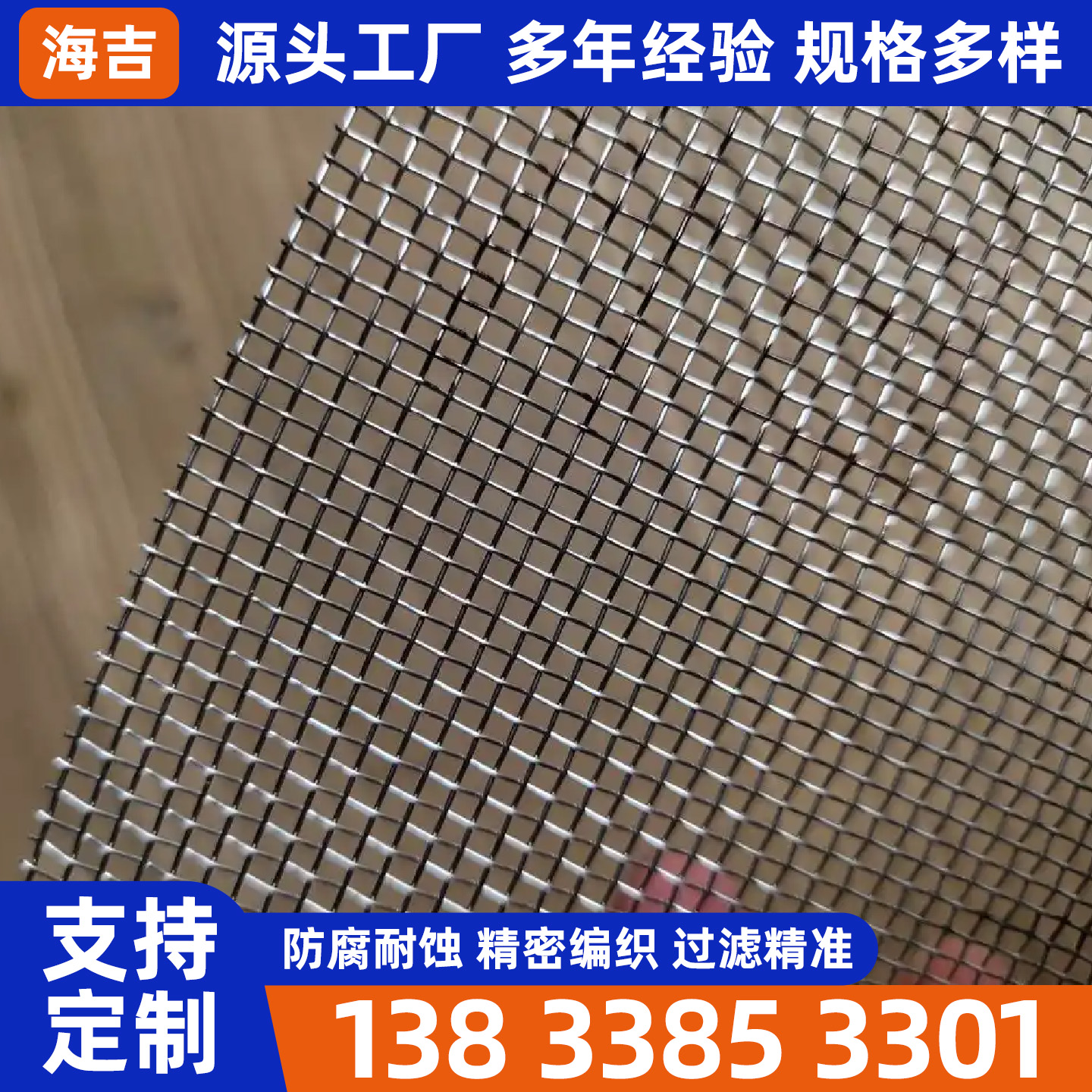 泰州市不锈钢筛网烧烤网 - 价格